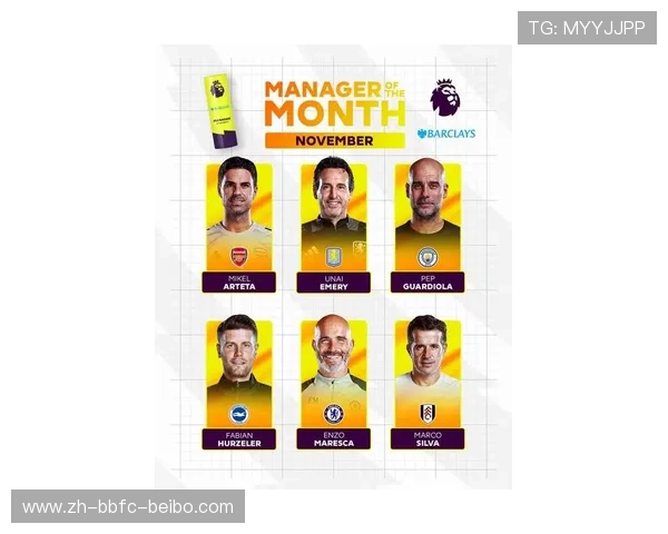 英超历届月最佳教练完整名单